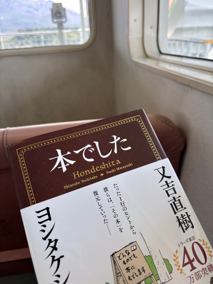 本でした(ヨシタケシンスケ×又吉直樹)の表紙